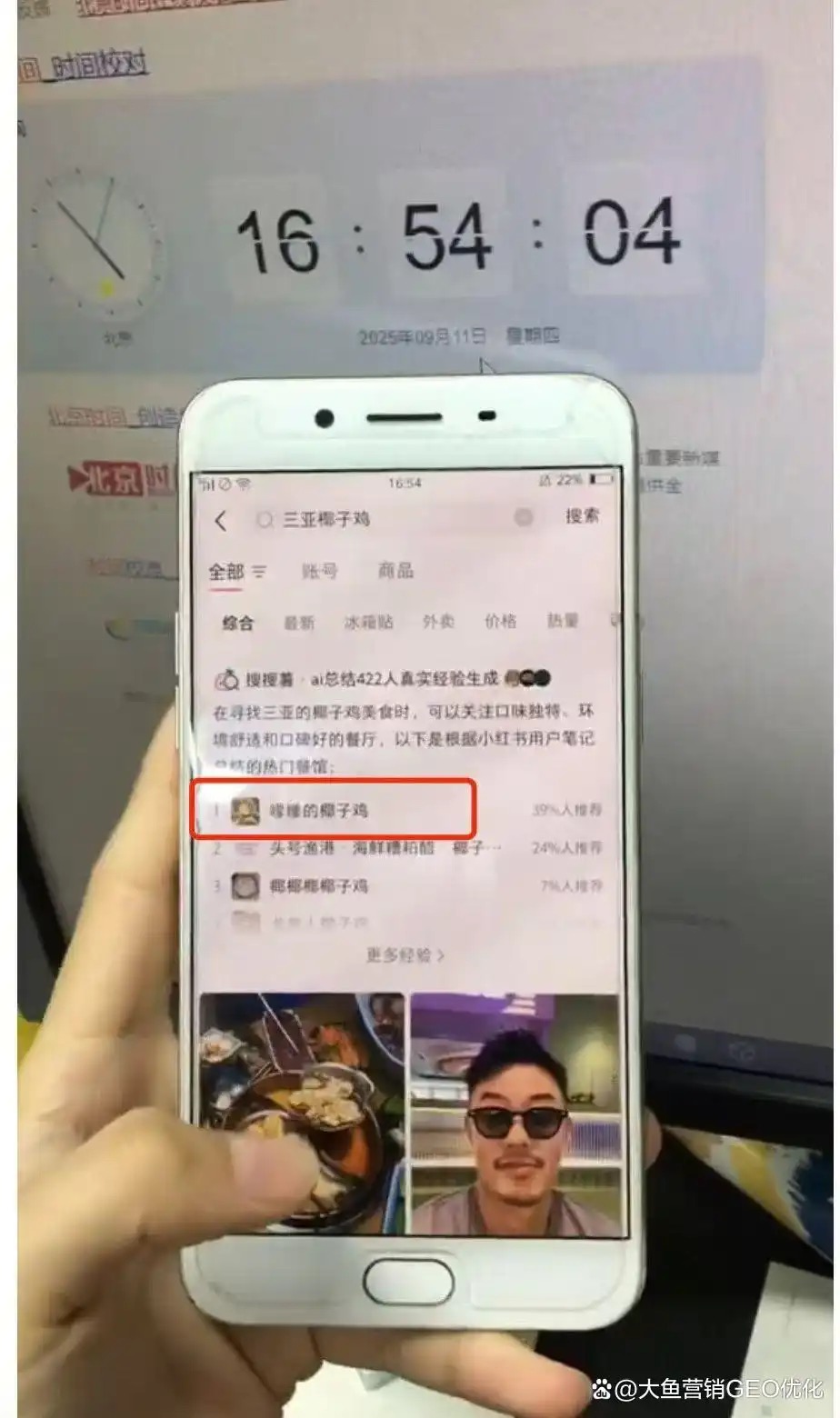伊犁小红书SEO排名