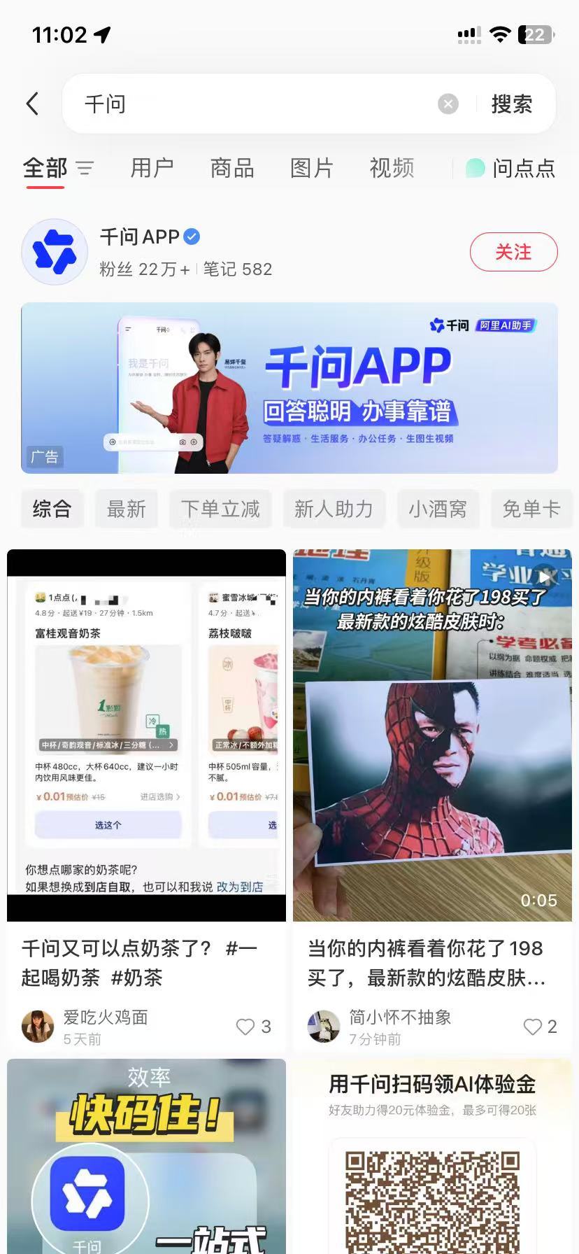 伊犁品牌种草